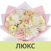 Белый шоколад - букет с белыми хризантемами и кустовыми розами 4